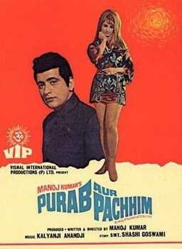 Purab Aur Pachhim (missing thumbnail, image: /images/cache/246738.jpg)