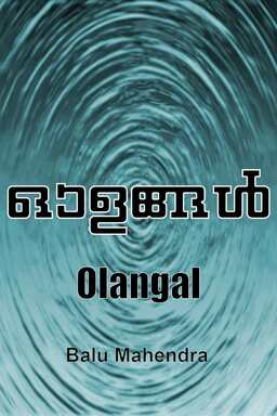 Olangal (missing thumbnail, image: /images/cache/247112.jpg)