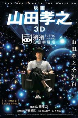 Takayuki Yamada in 3D (missing thumbnail, image: /images/cache/24762.jpg)