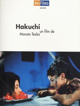 Hakuchi: The Innocent (missing thumbnail, image: /images/cache/247628.jpg)