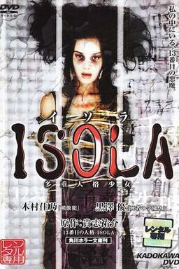 Isola: Multiple Personality Girl (missing thumbnail, image: /images/cache/247652.jpg)