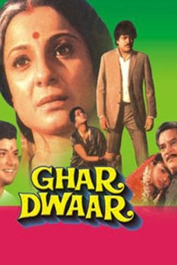 Ghar Dwaar (missing thumbnail, image: /images/cache/247990.jpg)