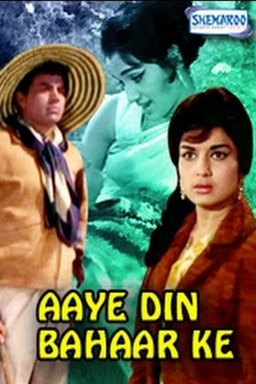 Aaye Din Bahaar Ke (missing thumbnail, image: /images/cache/248356.jpg)