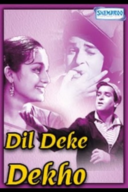 Dil Deke Dekho (missing thumbnail, image: /images/cache/248462.jpg)