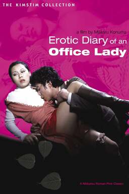 Erotic Diary of an Office Lady (missing thumbnail, image: /images/cache/248864.jpg)