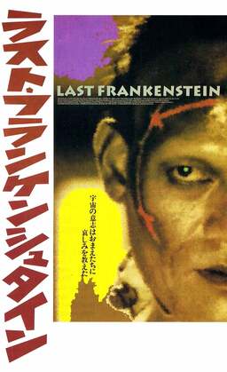 The Last Frankenstein (missing thumbnail, image: /images/cache/248920.jpg)