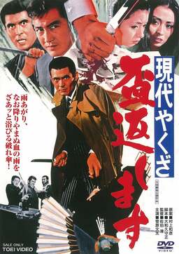 A Modern Yakuza: Broken Code (missing thumbnail, image: /images/cache/249770.jpg)
