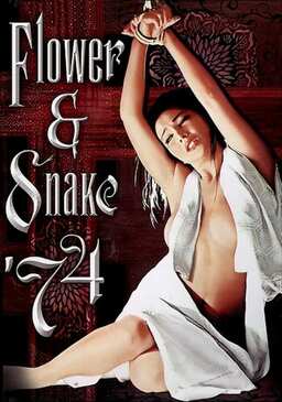 Flower & Snake '74 (missing thumbnail, image: /images/cache/249792.jpg)