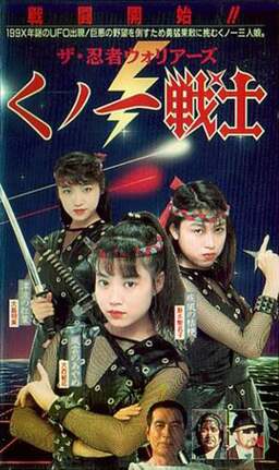 Female Neo-Ninjas (missing thumbnail, image: /images/cache/249830.jpg)