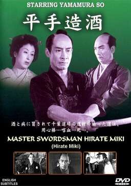Master Swordsman Hirate Miki (missing thumbnail, image: /images/cache/25034.jpg)