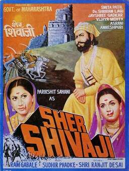 Sher Shivaji (missing thumbnail, image: /images/cache/252934.jpg)