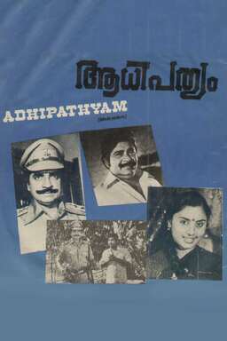 Aadhipathyam (missing thumbnail, image: /images/cache/253608.jpg)