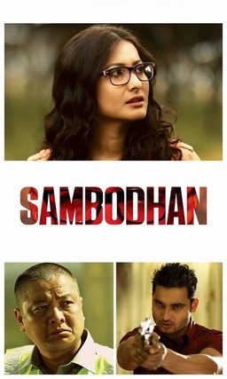 Sambodhan (missing thumbnail, image: /images/cache/25522.jpg)
