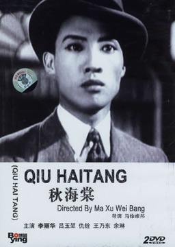Qiu Haitang (missing thumbnail, image: /images/cache/255688.jpg)