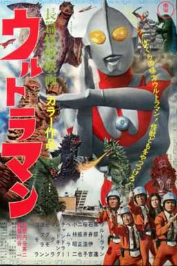 Ultraman (missing thumbnail, image: /images/cache/256250.jpg)