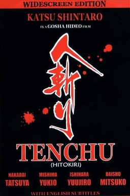 Tenchu! (missing thumbnail, image: /images/cache/258222.jpg)