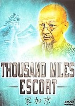 Thousand Miles Escort (missing thumbnail, image: /images/cache/258480.jpg)