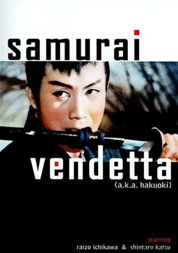 Samurai Vendetta: A Chronicle of Pale Cherry Blossoms (missing thumbnail, image: /images/cache/259220.jpg)