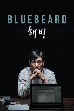 Bluebeard (missing thumbnail, image: /images/cache/25932.jpg)