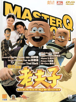 Master Q 2001 (missing thumbnail, image: /images/cache/259454.jpg)