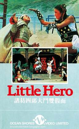 Little Hero (missing thumbnail, image: /images/cache/260290.jpg)