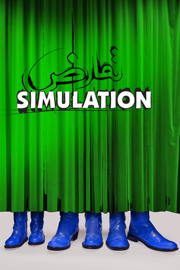 Simulation (missing thumbnail, image: /images/cache/26292.jpg)