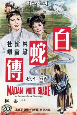 Madame White Snake (missing thumbnail, image: /images/cache/263406.jpg)