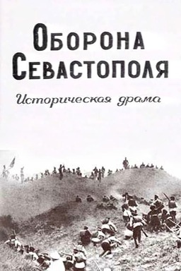 Defense of Sevastopol (missing thumbnail, image: /images/cache/263530.jpg)