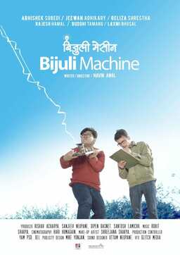 Bijuli Machine (missing thumbnail, image: /images/cache/26374.jpg)