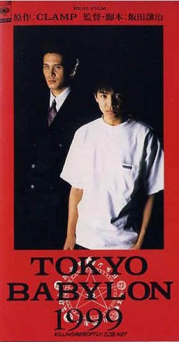 Tokyo Babylon 1999 (missing thumbnail, image: /images/cache/264472.jpg)