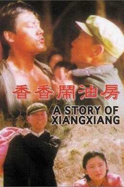A Story of Xiangxiang (missing thumbnail, image: /images/cache/266356.jpg)