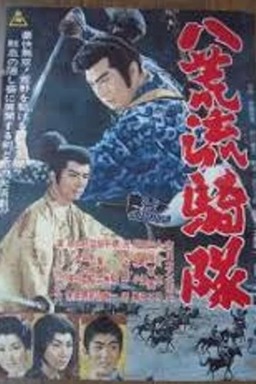 Samurai Knights (missing thumbnail, image: /images/cache/266686.jpg)