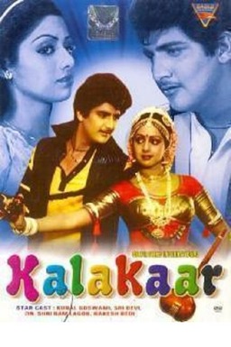 Kalaakaar (missing thumbnail, image: /images/cache/266748.jpg)