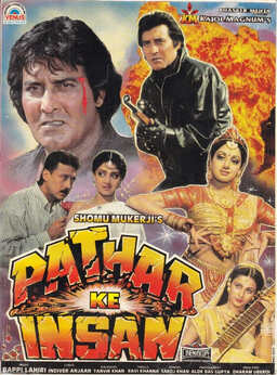 Pathar Ke Insan (missing thumbnail, image: /images/cache/266884.jpg)
