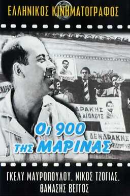 Oi 900 tis Marinas (missing thumbnail, image: /images/cache/266988.jpg)