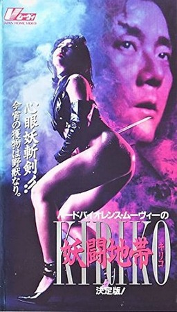 Kiriko (missing thumbnail, image: /images/cache/267286.jpg)