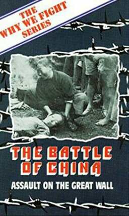 The Battle of China (missing thumbnail, image: /images/cache/268130.jpg)