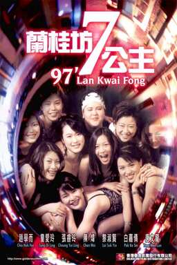 97' Lan Kwai Fong (missing thumbnail, image: /images/cache/268962.jpg)