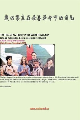 The Role of My Family in the World Revolution (missing thumbnail, image: /images/cache/269326.jpg)