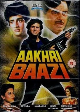 Aakhri Baazi (missing thumbnail, image: /images/cache/270870.jpg)