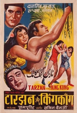 Tarzan & King Kong (missing thumbnail, image: /images/cache/271528.jpg)