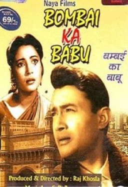 Bambai Ka Babu (missing thumbnail, image: /images/cache/273820.jpg)
