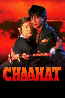 Chaahat (missing thumbnail, image: /images/cache/273850.jpg)