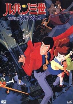 Lupin III: Farewell to Nostradamus (missing thumbnail, image: /images/cache/274464.jpg)