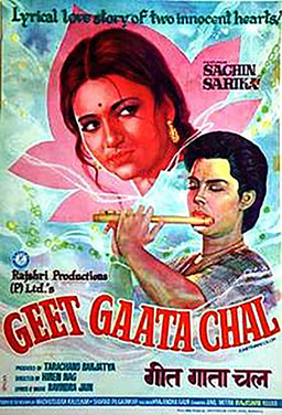 Geet Gaata Chal (missing thumbnail, image: /images/cache/275772.jpg)
