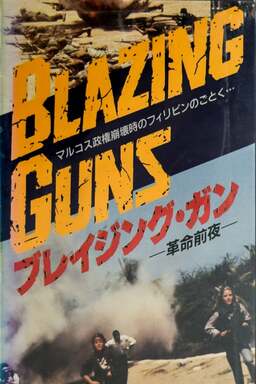 Blazing Guns (missing thumbnail, image: /images/cache/27612.jpg)