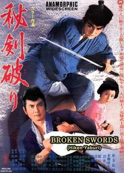 Broken Swords (missing thumbnail, image: /images/cache/276908.jpg)
