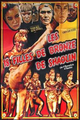 18 Bronze Girls of Shaolin (missing thumbnail, image: /images/cache/277450.jpg)