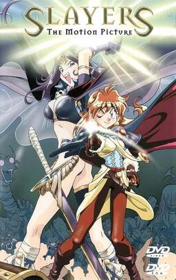 Slayers the Motion Picture (missing thumbnail, image: /images/cache/279014.jpg)