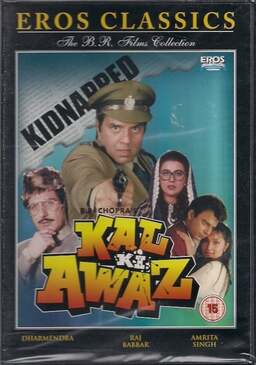 Kal Ki Awaz (missing thumbnail, image: /images/cache/279138.jpg)